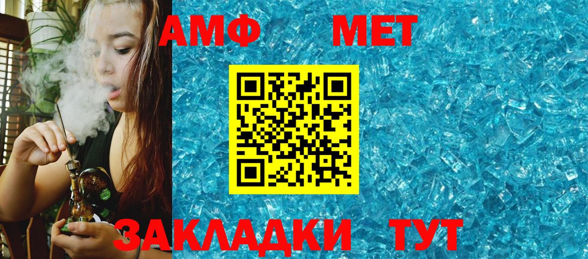 Амфетамин Premium  Вход с VPN  Amphetamine  Елизово  Amphetamine 