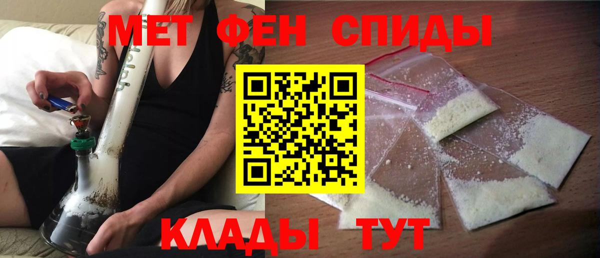 Амфетамин Розовый Елизово