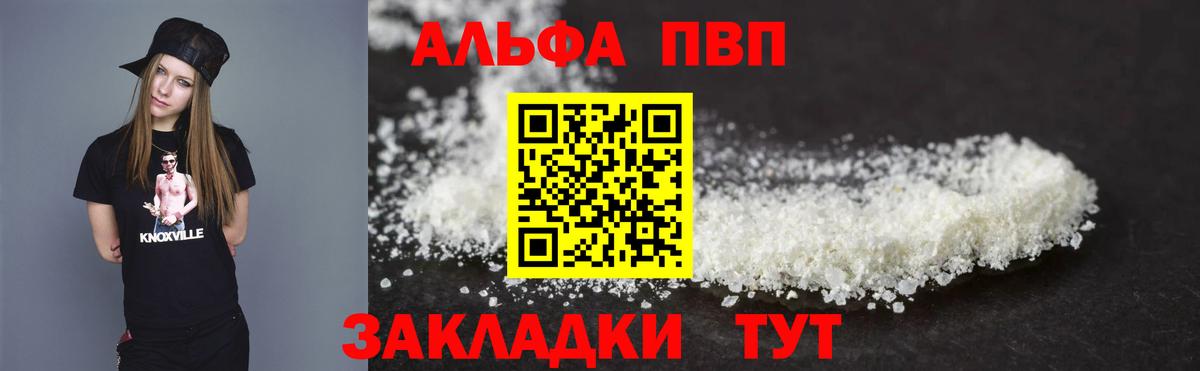 Alpha PVP СК Елизово