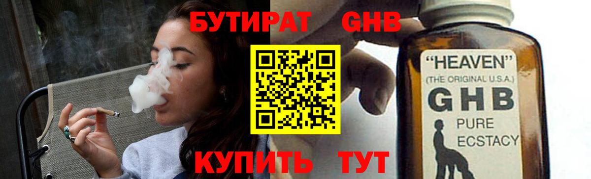 БУТИРАТ оксана  Вход с VPN  Елизово 
