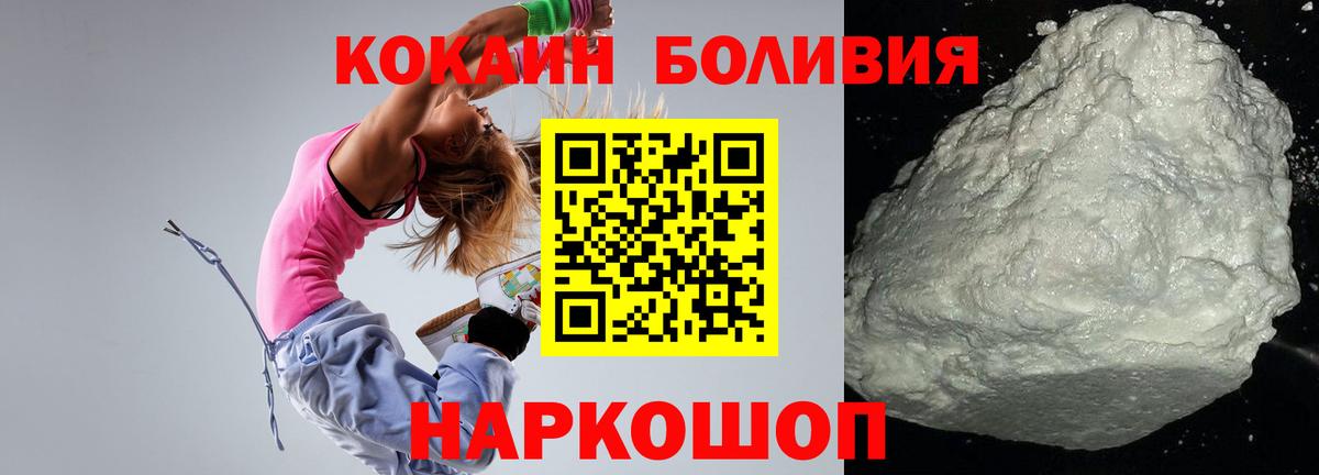 Кокаин 99%  КОКАИН  Кокаин Эквадор  Елизово  Вход с VPN 