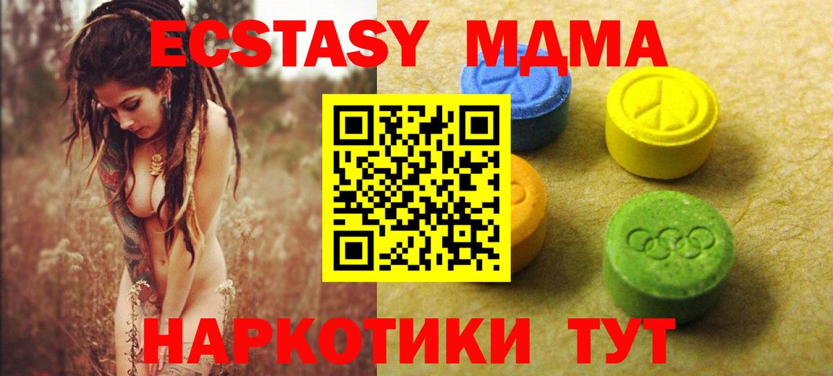 Елизово  ЭКСТАЗИ mix  Вход с VPN  Ecstasy 99% 
