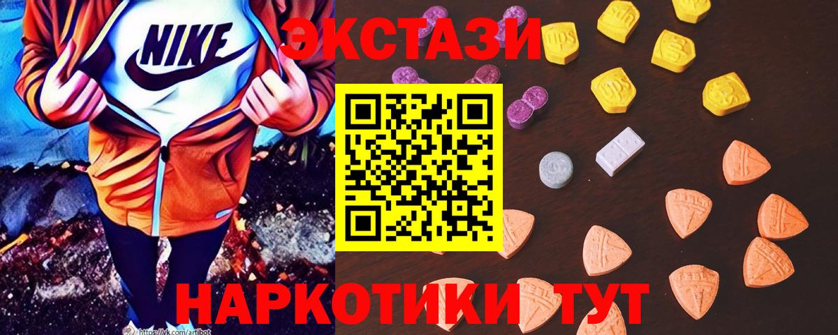 Экстази ешки Елизово