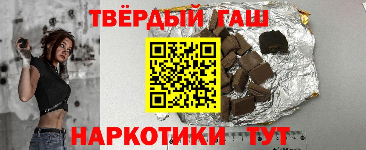 ГАШ убойный  ГАШИШ  Елизово  Вход с VPN 