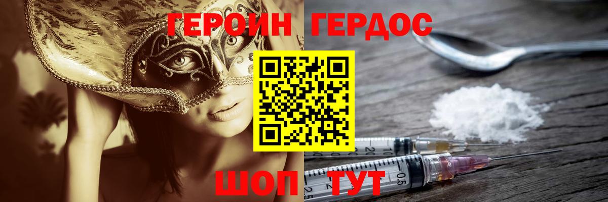 Героин Афган  Вход с VPN  Героин  Елизово 