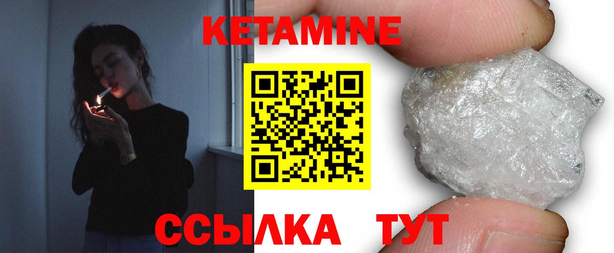 КЕТАМИН VHQ Елизово