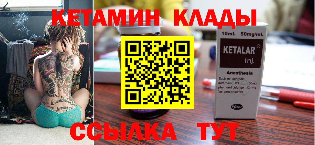 Кетамин ketamine  Вход с VPN  Елизово  КЕТАМИН ketamine 