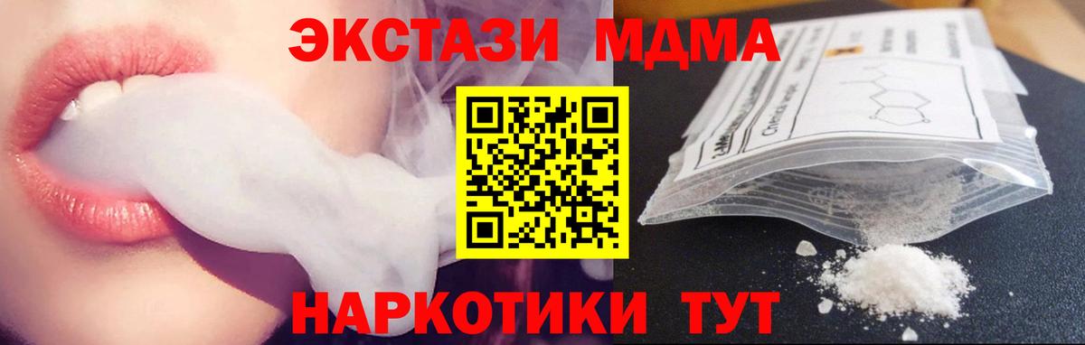 МДМА  MDMA молли  Вход с VPN  Елизово 
