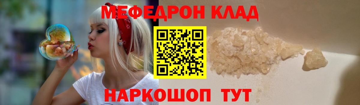 МЕФ  МЕФ  Меф мяу мяу  Вход с VPN  Елизово  МЯУ-МЯУ кристаллы 