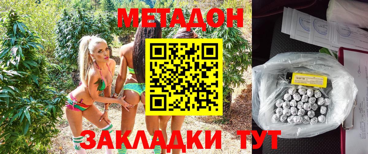 Елизово  МЕТАДОН VHQ  Вход с VPN  МЕТАДОН кристалл 