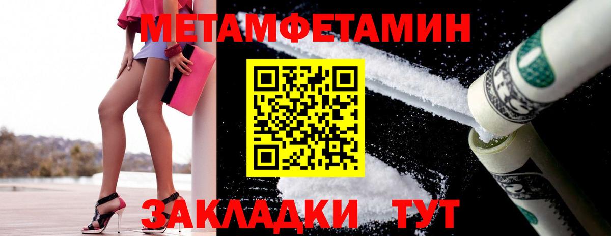 МЕТАМФЕТАМИН витя Елизово