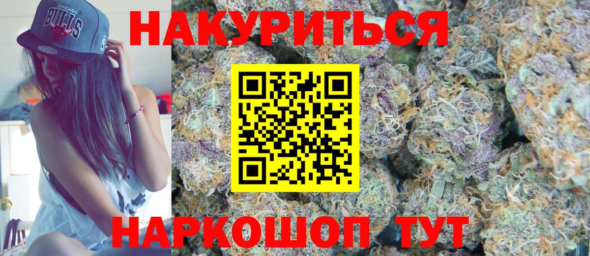 Канабис THC 21%  МАРИХУАНА план  Канабис планчик  МАРИХУАНА LSD WEED  Елизово  Вход с VPN 